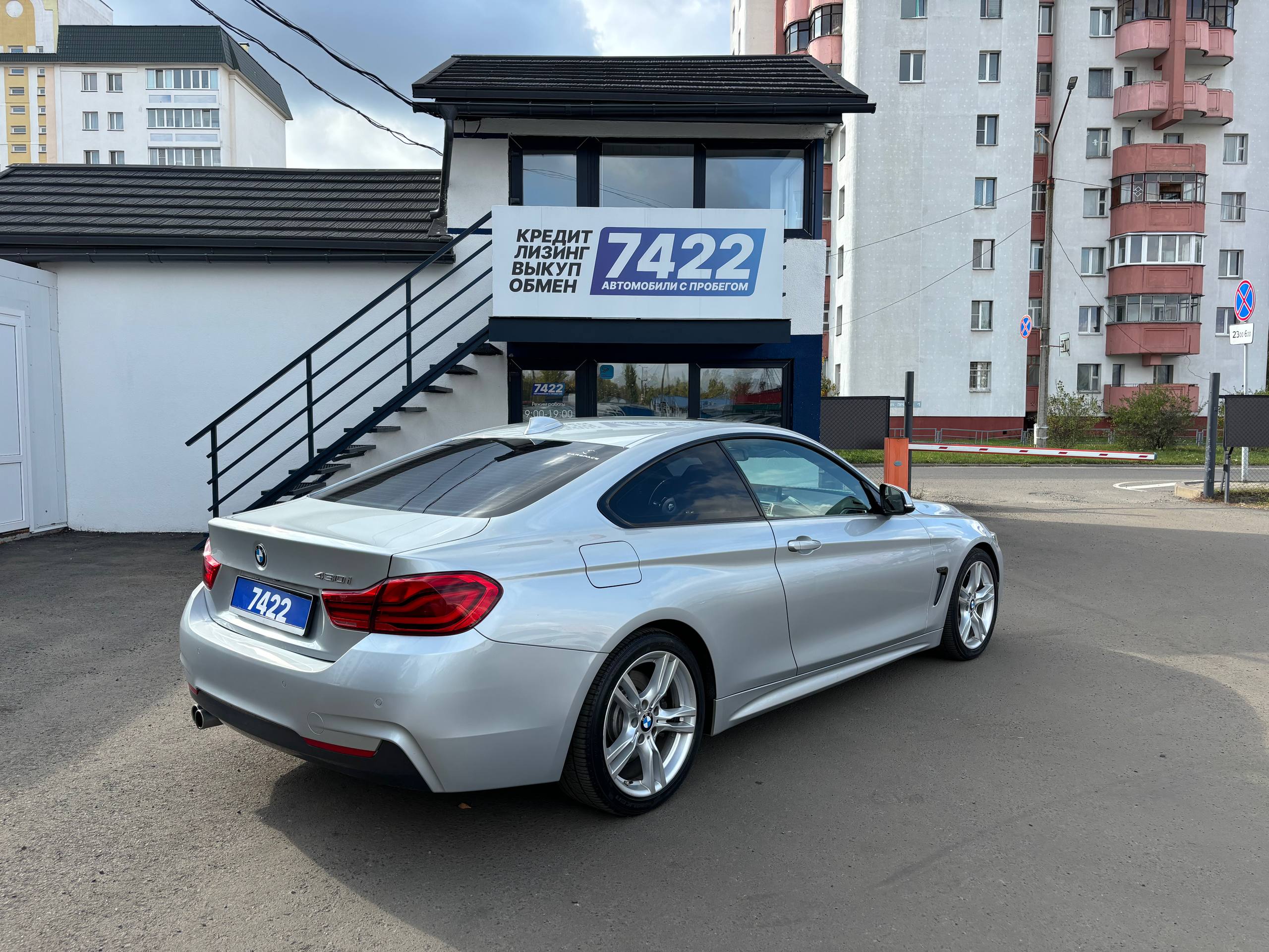  4 Серия
