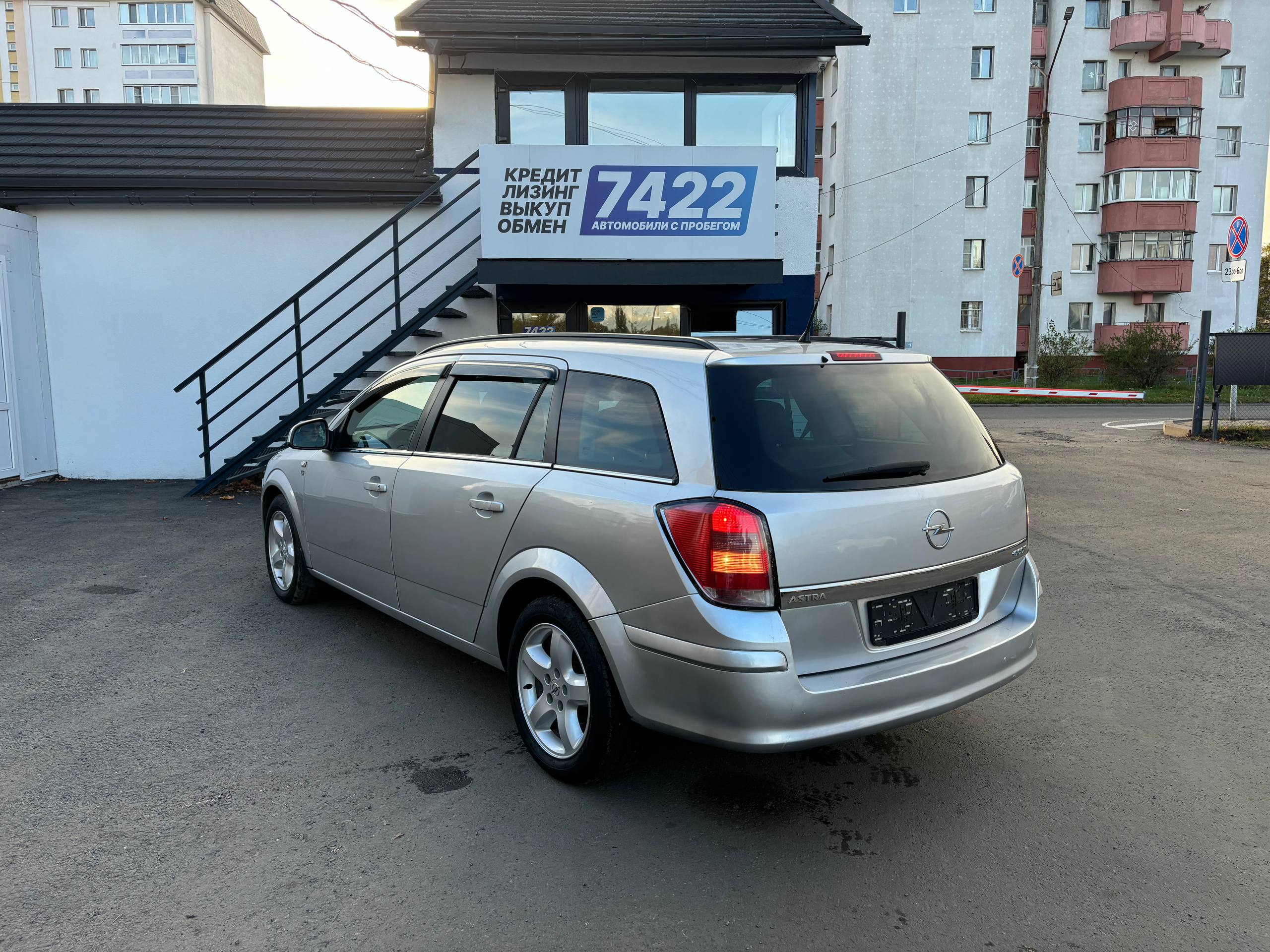  Astra