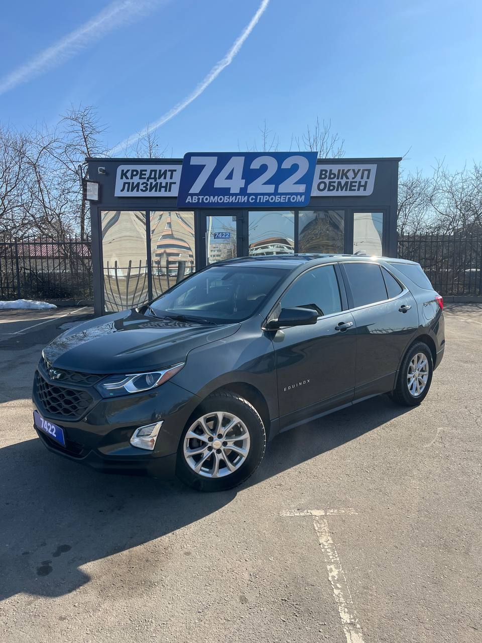 Chevrolet Equinox