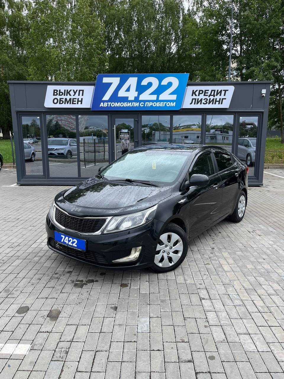 Kia Rio