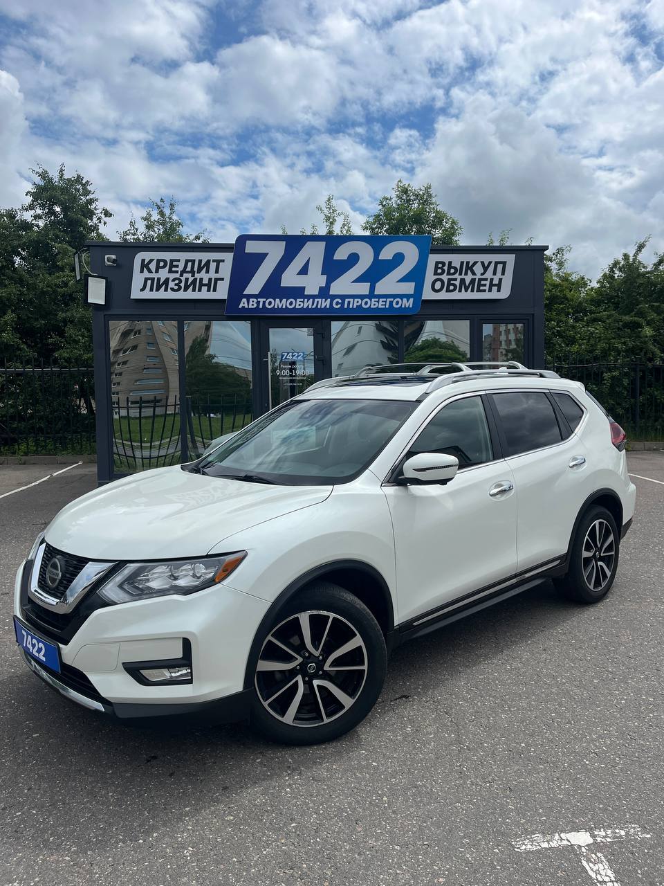 Nissan Rogue