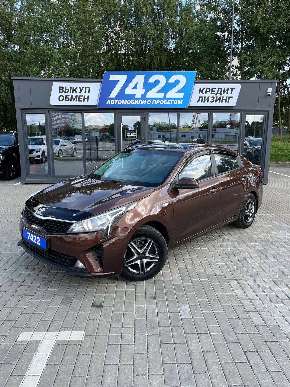 Kia Rio