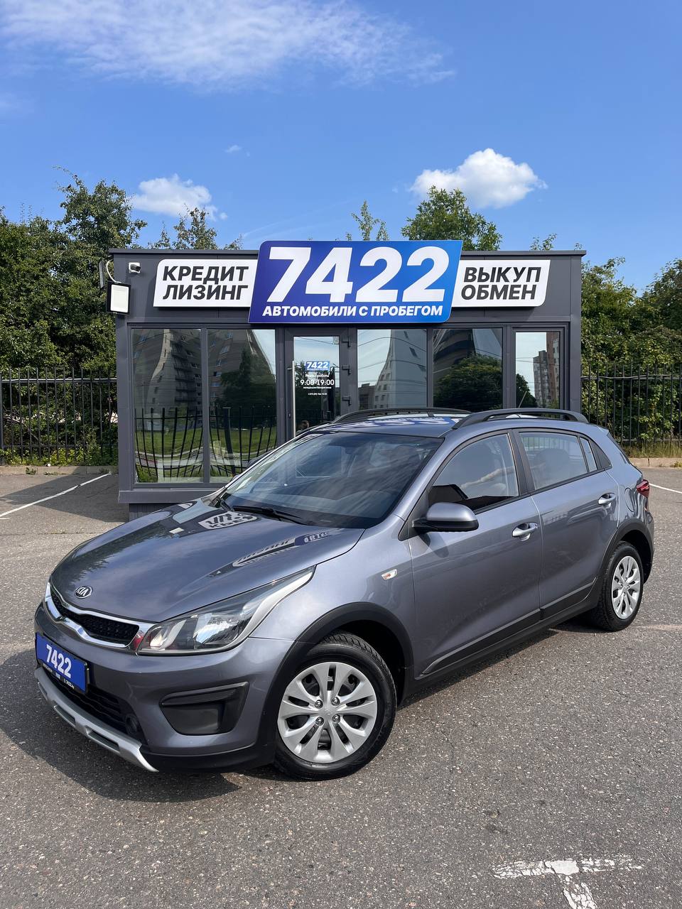 Kia Rio x line