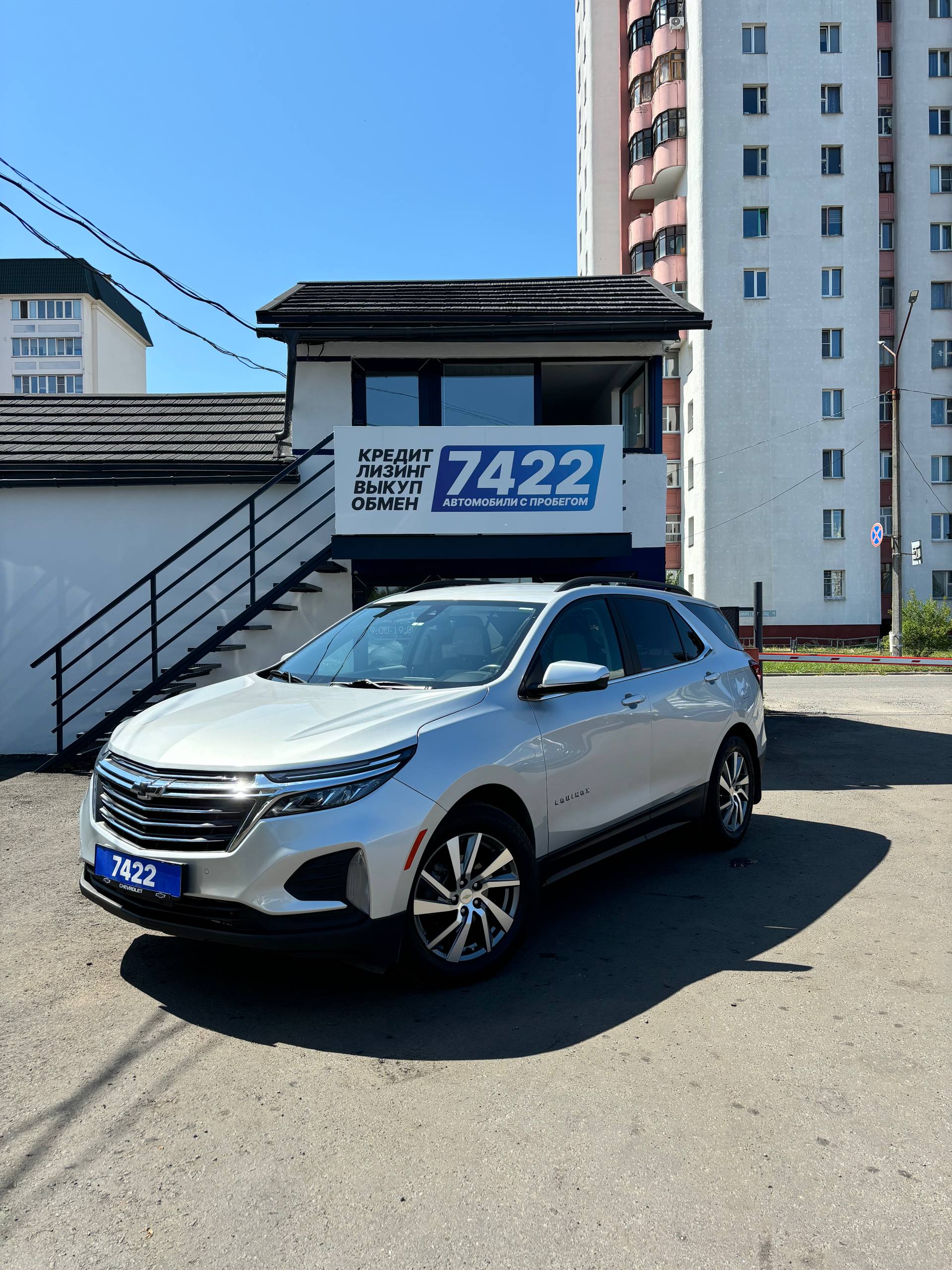 Chevrolet Equinox