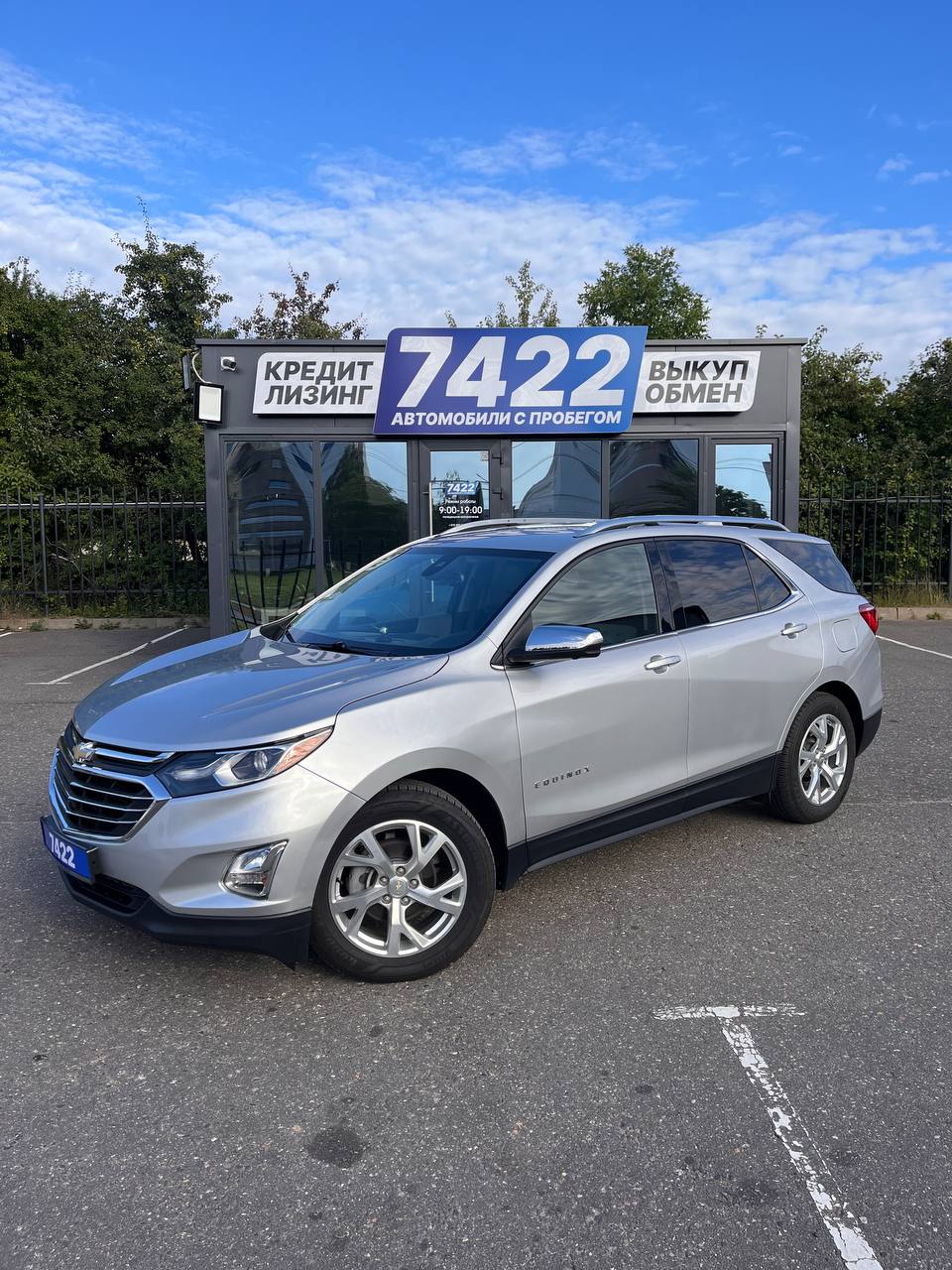 Chevrolet Equinox