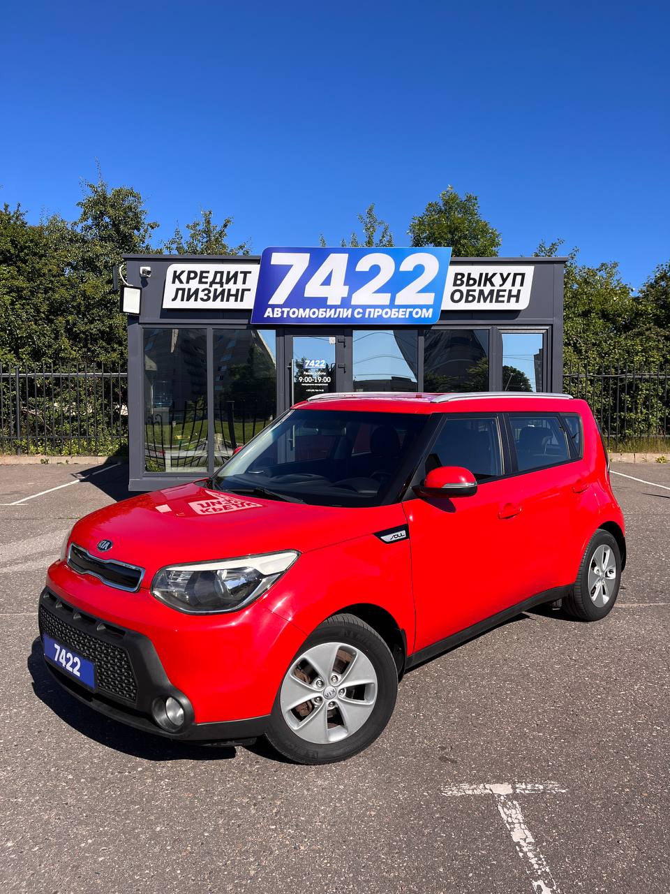 Kia Soul